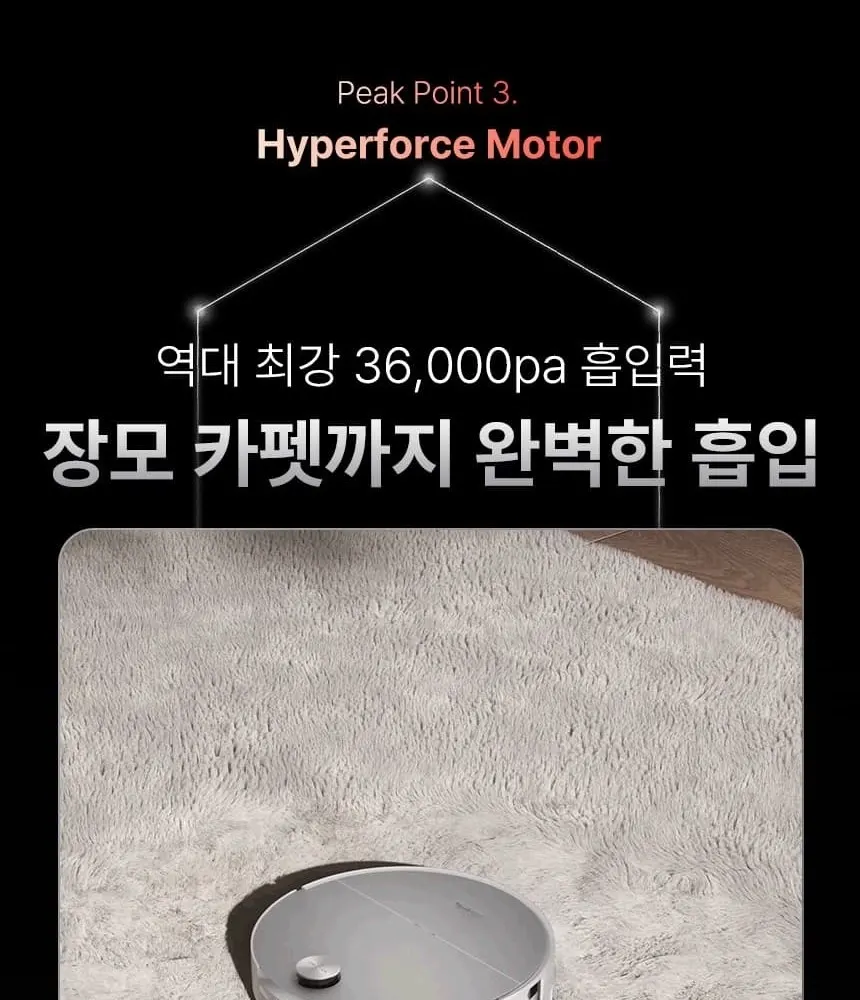 로보락 S10 MaxV Ultra 로봇청소기 블랙 상세 38