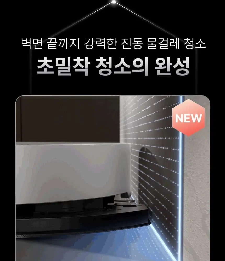 로보락 S10 MaxV Ultra 로봇청소기 블랙 상세 4