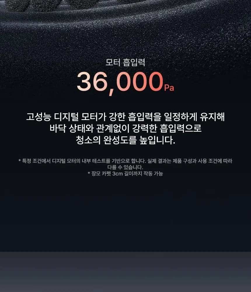 로보락 S10 MaxV Ultra 로봇청소기 블랙 상세 40