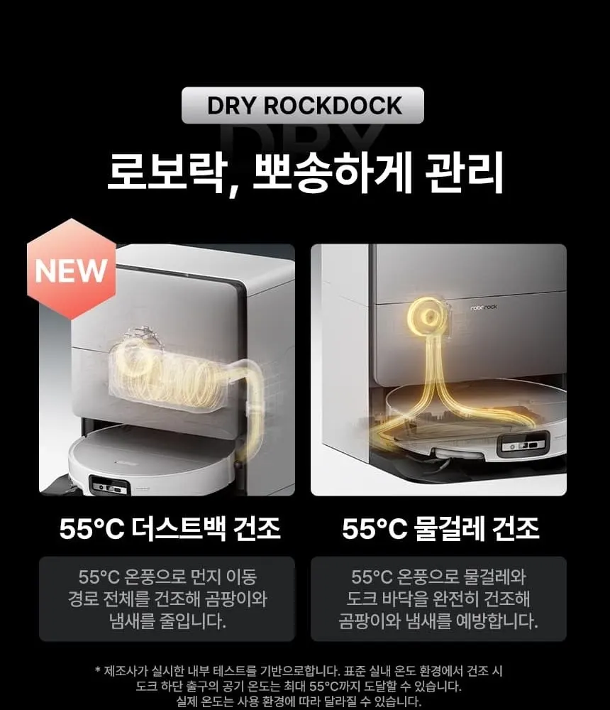 로보락 S10 MaxV Ultra 로봇청소기 블랙 상세 55