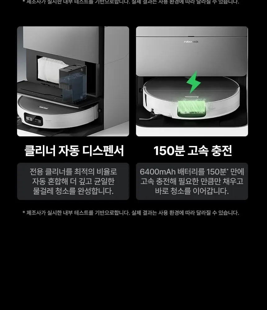 로보락 S10 MaxV Ultra 로봇청소기 블랙 상세 57