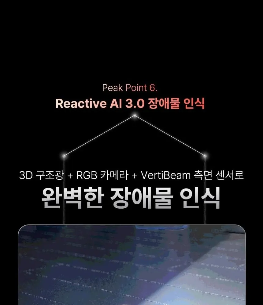 로보락 S10 MaxV Ultra 로봇청소기 블랙 상세 58