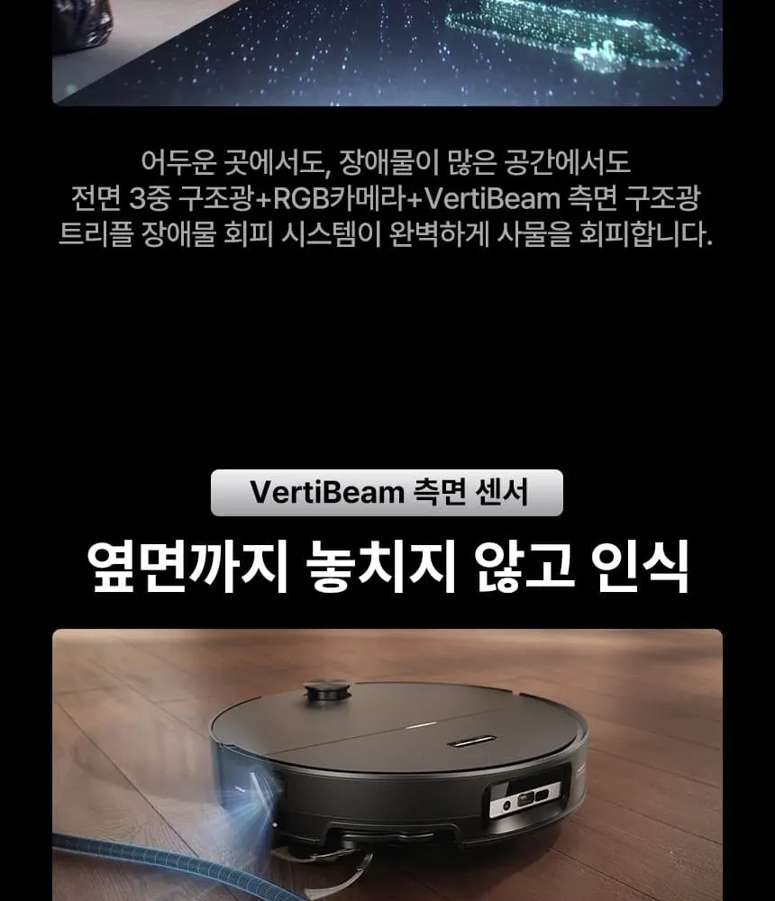 로보락 S10 MaxV Ultra 로봇청소기 블랙 상세 61