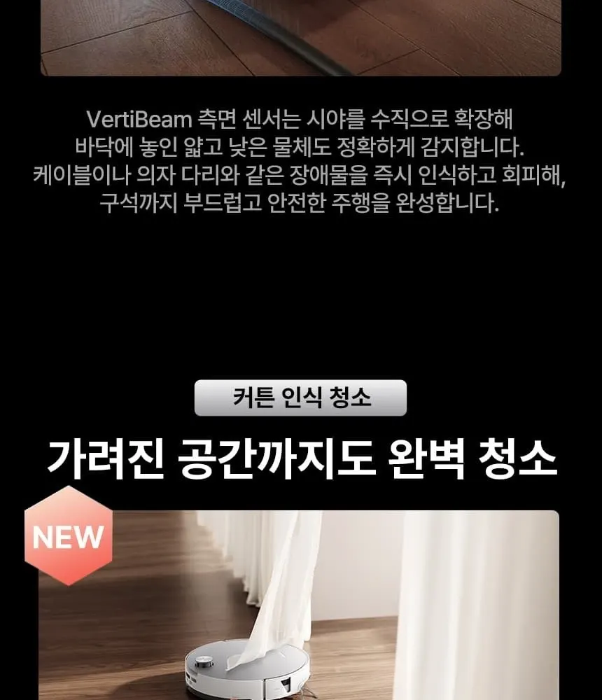 로보락 S10 MaxV Ultra 로봇청소기 블랙 상세 62