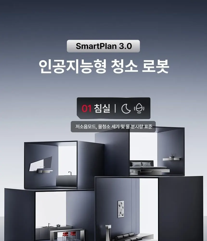 로보락 S10 MaxV Ultra 로봇청소기 블랙 상세 64