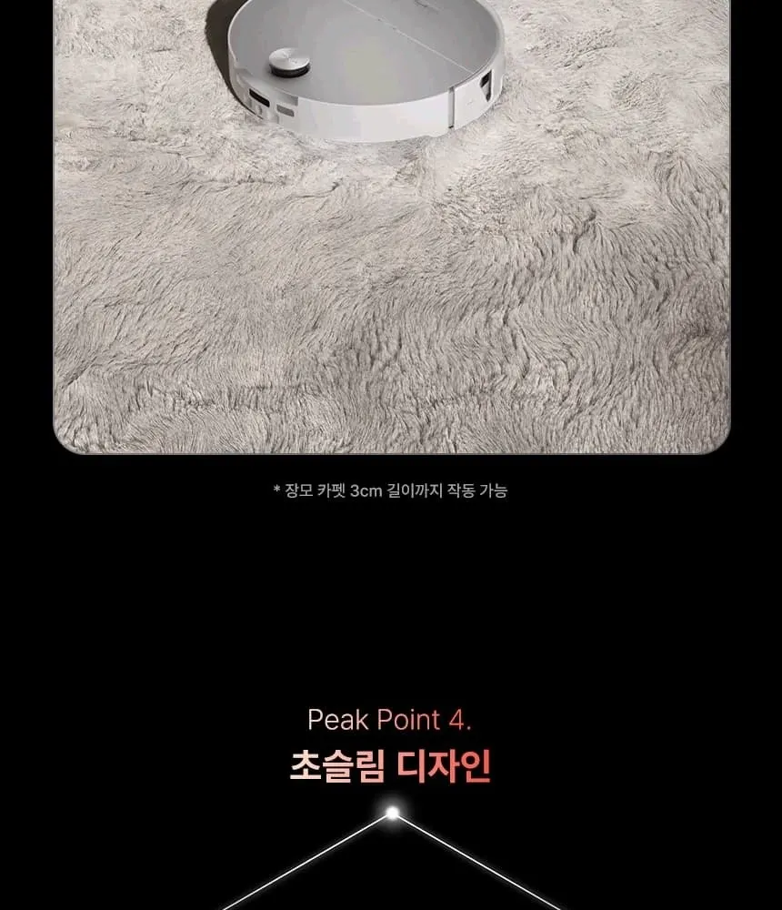 로보락 S10 MaxV Ultra 로봇청소기 블랙 상세 8