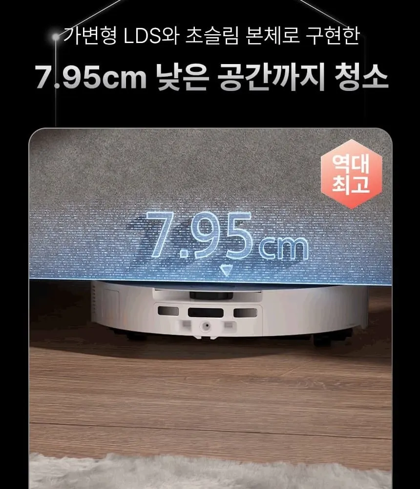 로보락 S10 MaxV Ultra 로봇청소기 블랙 상세 9