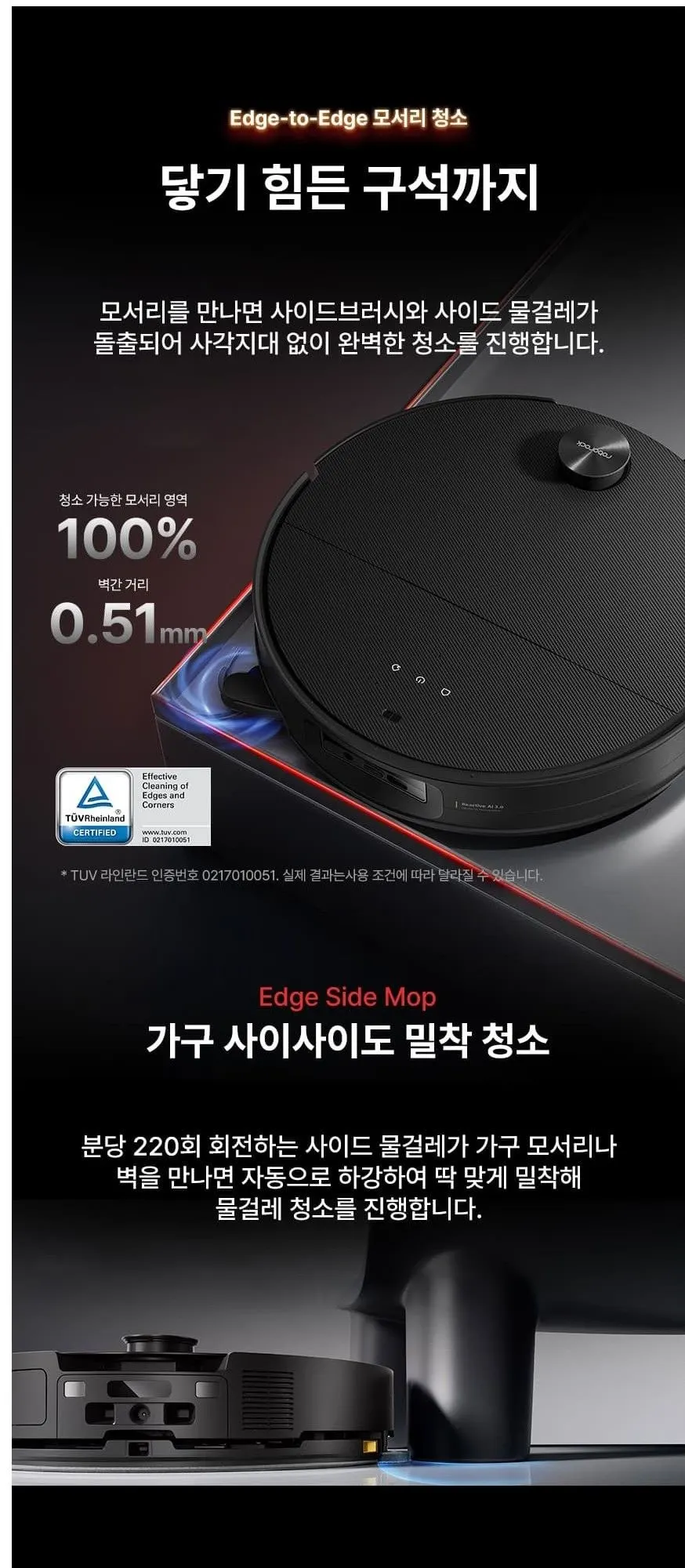 로보락 로봇청소기 S9 MaxV Ultra(B) 블랙 상세 1