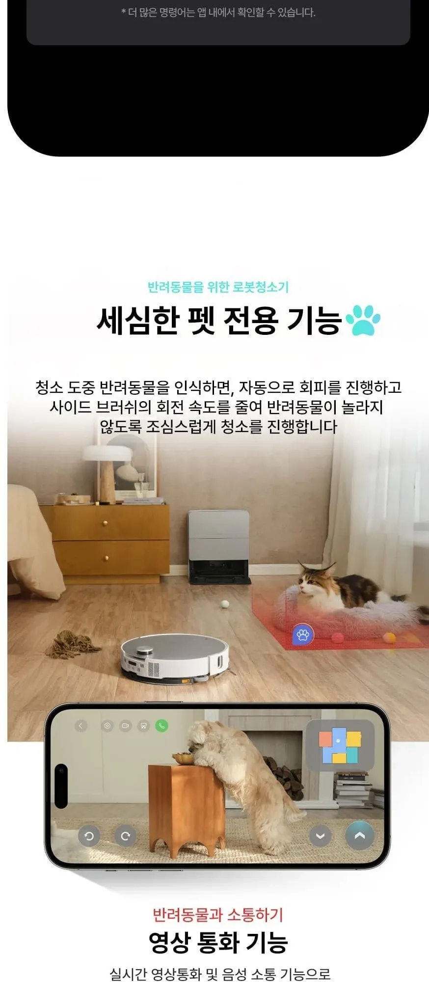 로보락 로봇청소기 S9 MaxV Ultra(B) 블랙 상세 4