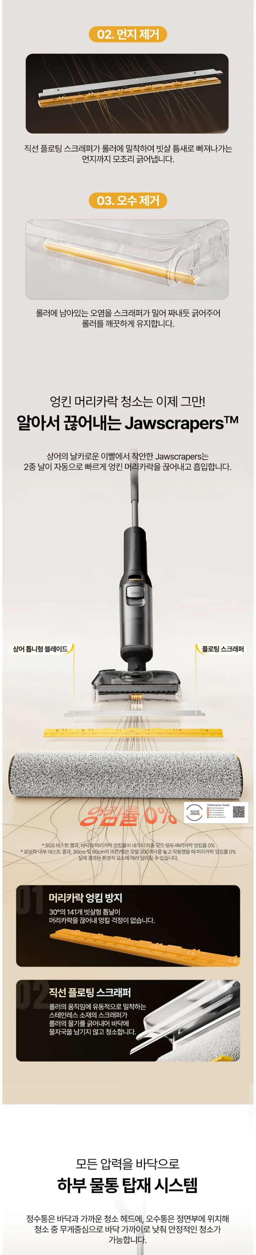 로보락 물걸레청소기 F25 상세 2