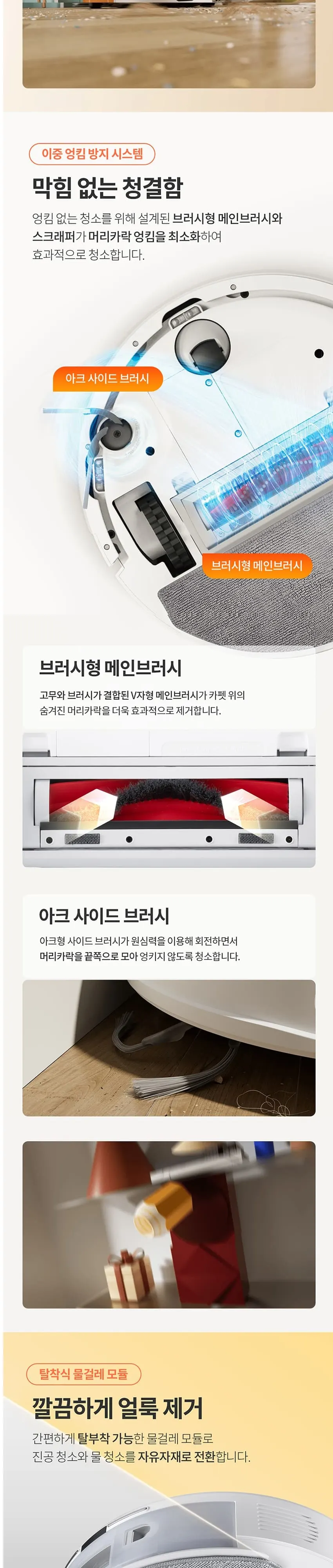 로보락 로봇청소기 Q8 화이트 상세 2