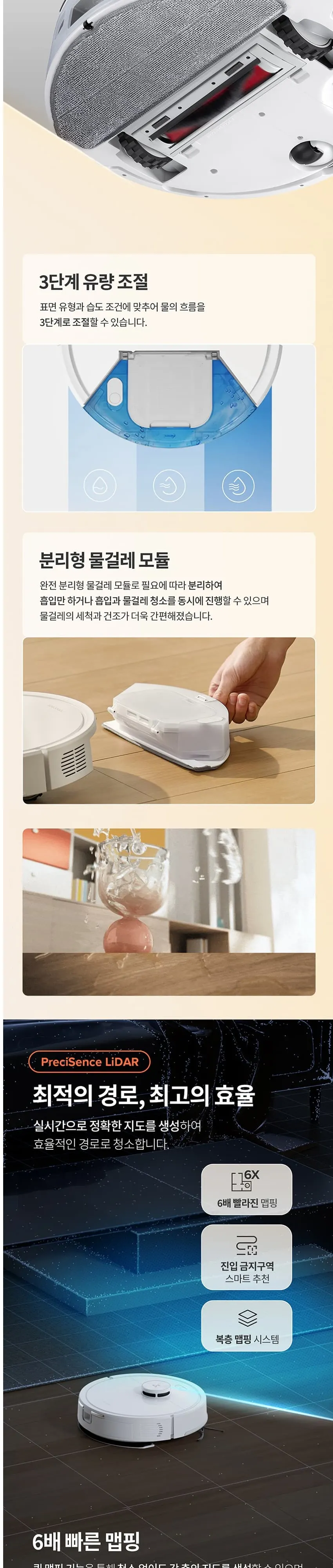 로보락 로봇청소기 Q8 화이트 상세 3