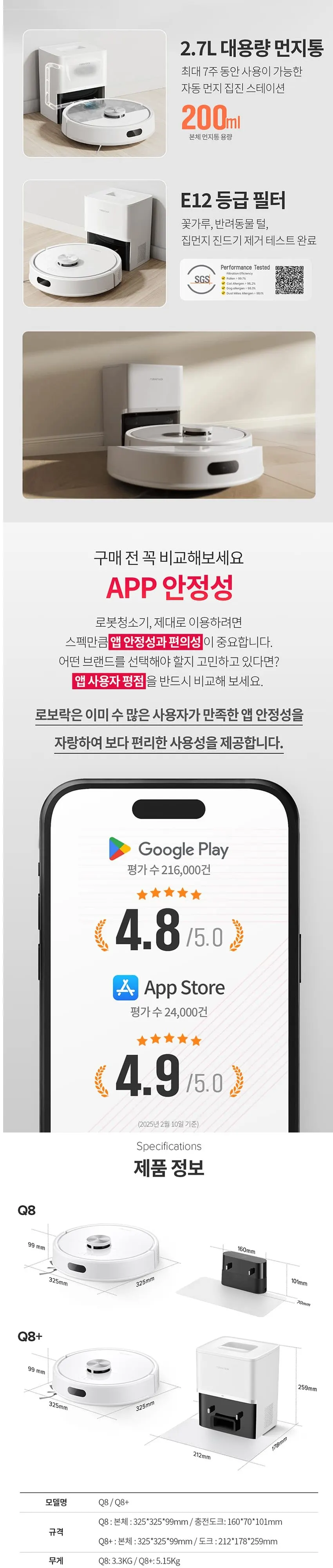 로보락 로봇청소기 Q8 화이트 상세 6