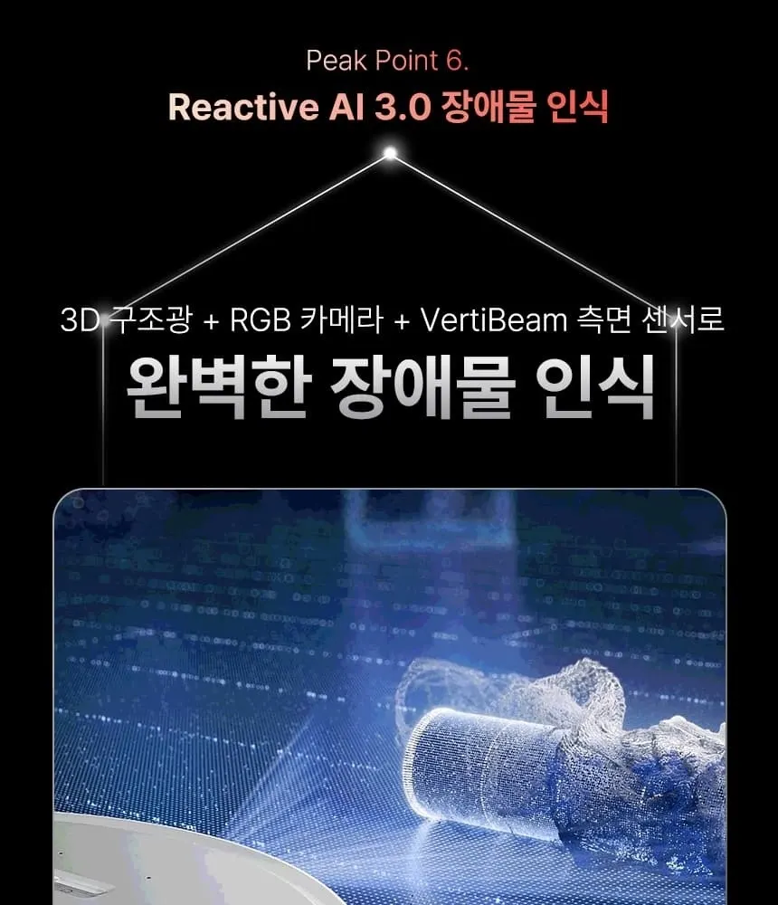 로보락 S10 MaxV Ultra 로봇청소기 화이트 상세 12