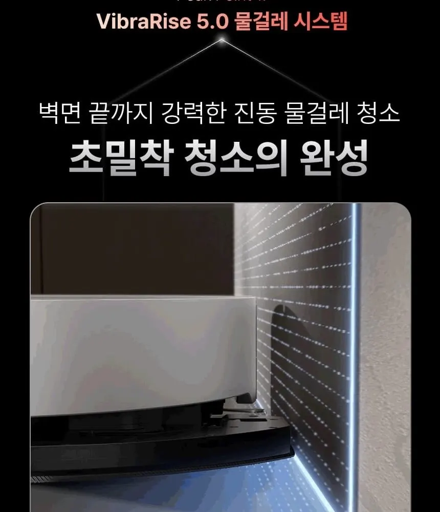 로보락 S10 MaxV Ultra 로봇청소기 화이트 상세 19