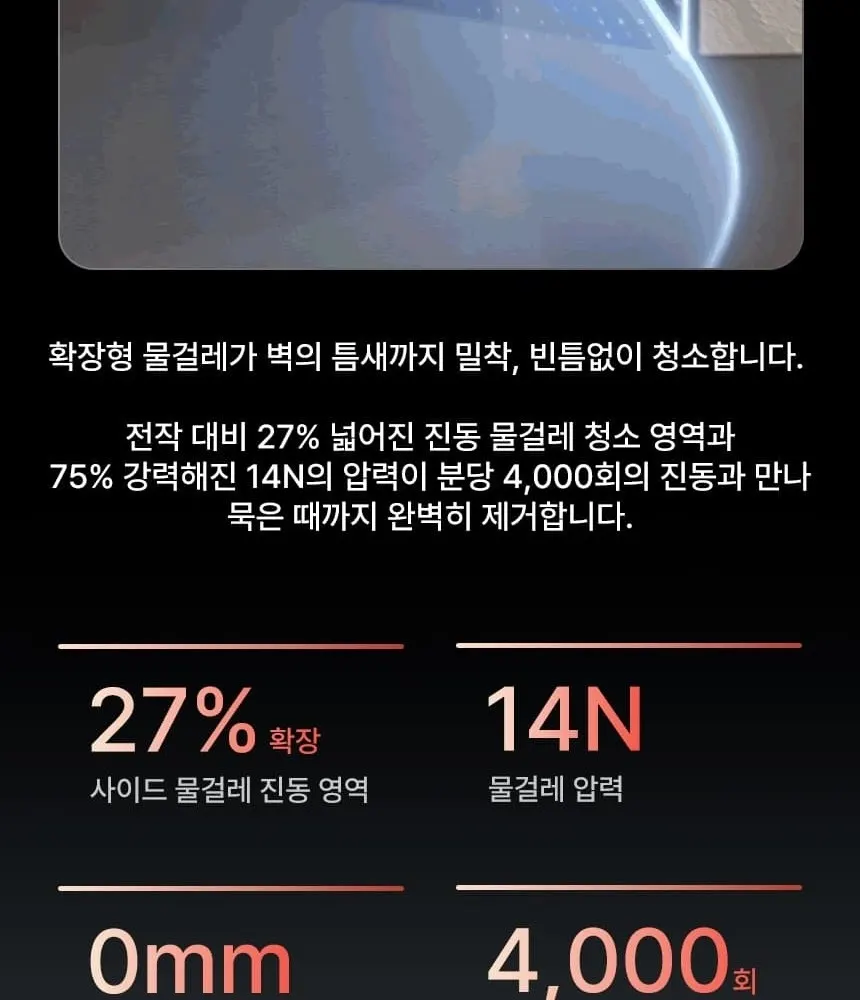 로보락 S10 MaxV Ultra 로봇청소기 화이트 상세 20