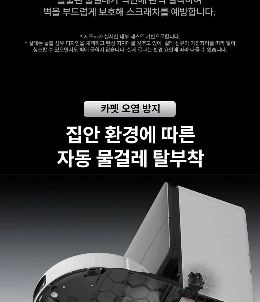 로보락 S10 MaxV Ultra 로봇청소기 화이트 상세 24