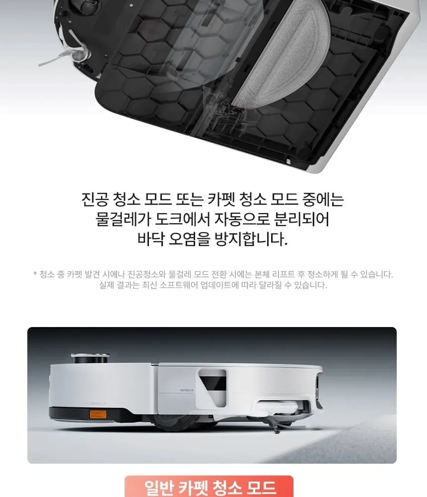로보락 S10 MaxV Ultra 로봇청소기 화이트 상세 25