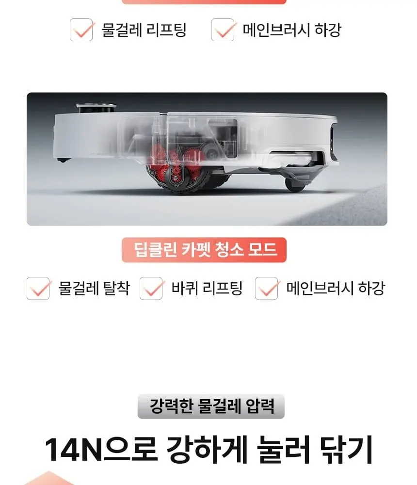 로보락 S10 MaxV Ultra 로봇청소기 화이트 상세 26
