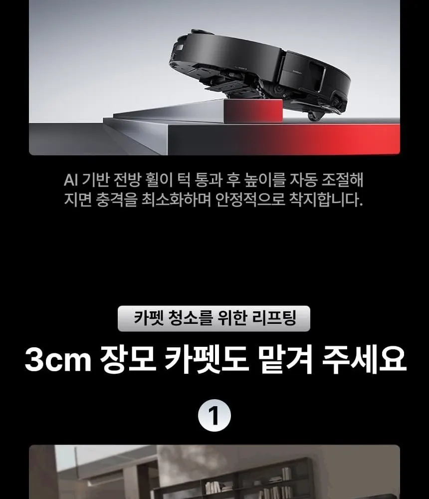 로보락 S10 MaxV Ultra 로봇청소기 화이트 상세 33