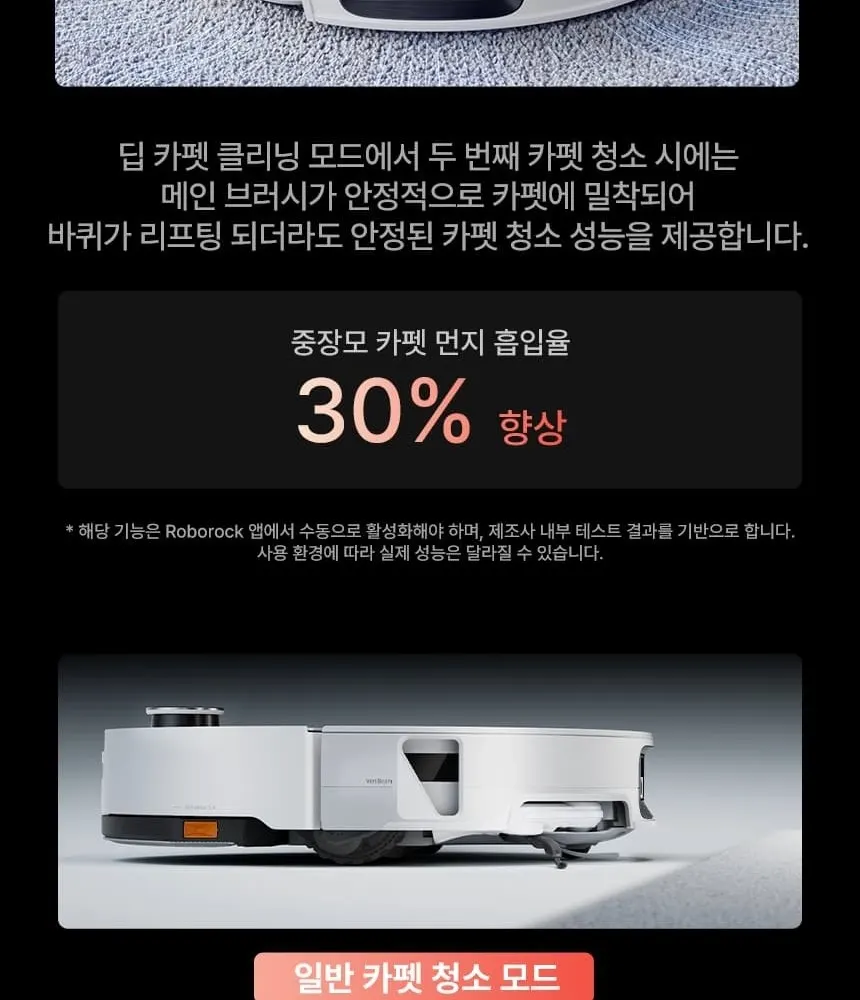 로보락 S10 MaxV Ultra 로봇청소기 화이트 상세 35