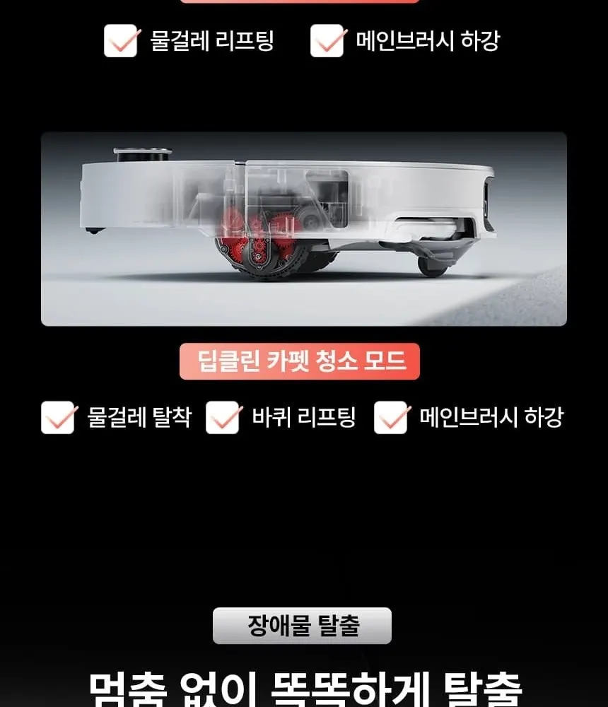 로보락 S10 MaxV Ultra 로봇청소기 화이트 상세 36