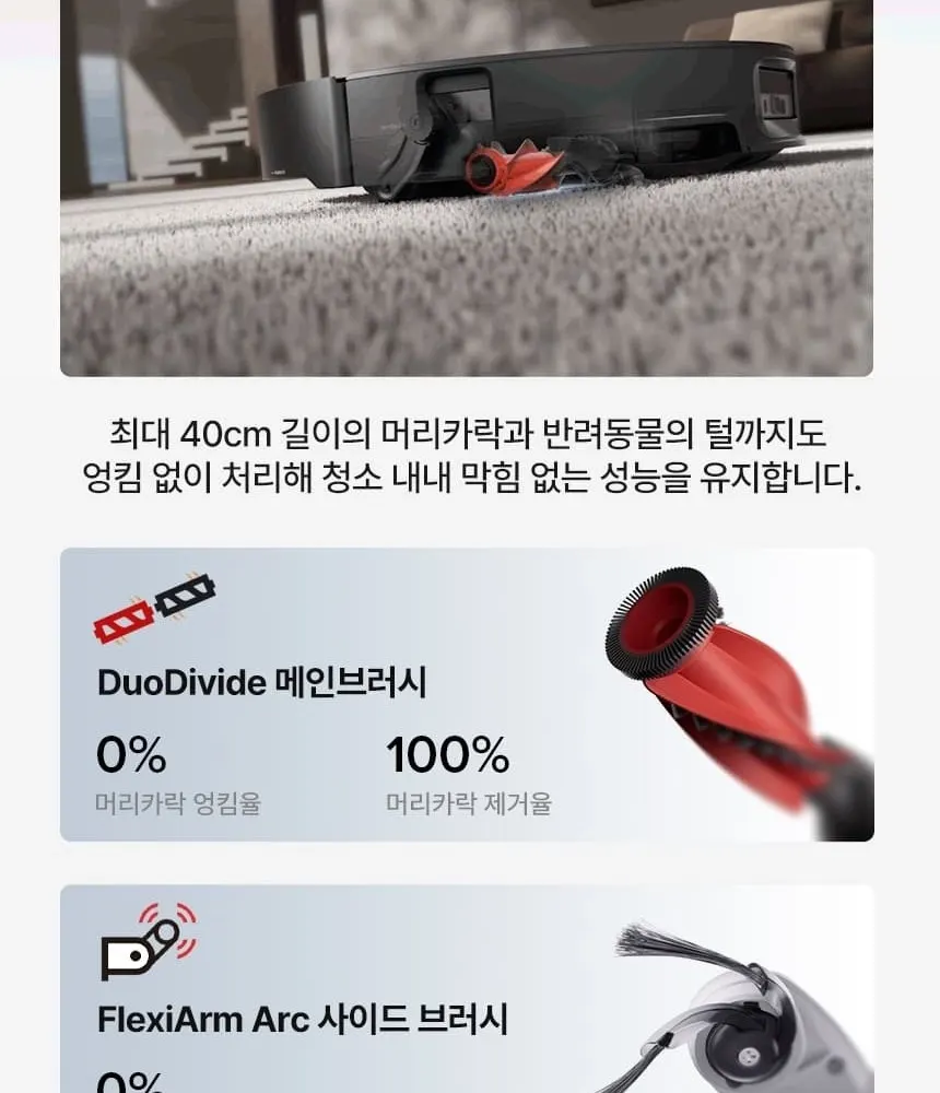 로보락 S10 MaxV Ultra 로봇청소기 화이트 상세 42