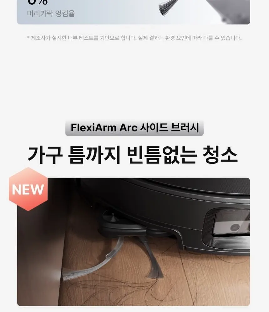 로보락 S10 MaxV Ultra 로봇청소기 화이트 상세 43