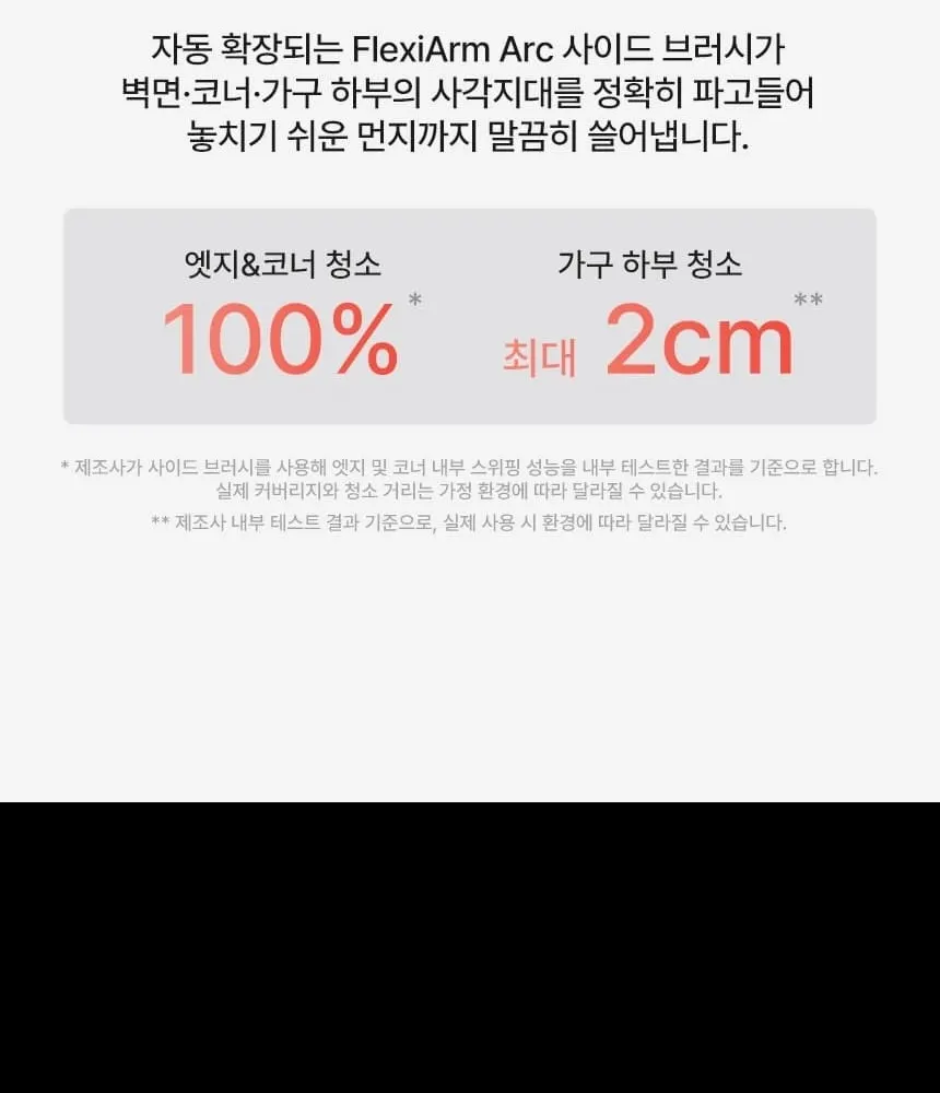 로보락 S10 MaxV Ultra 로봇청소기 화이트 상세 44