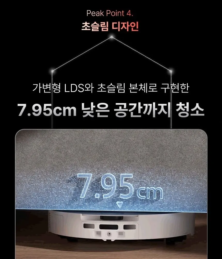 로보락 S10 MaxV Ultra 로봇청소기 화이트 상세 45