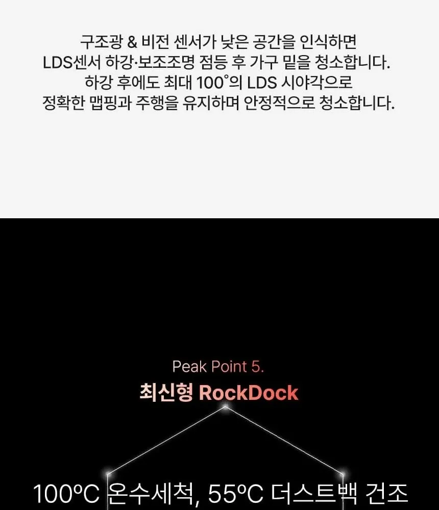 로보락 S10 MaxV Ultra 로봇청소기 화이트 상세 49