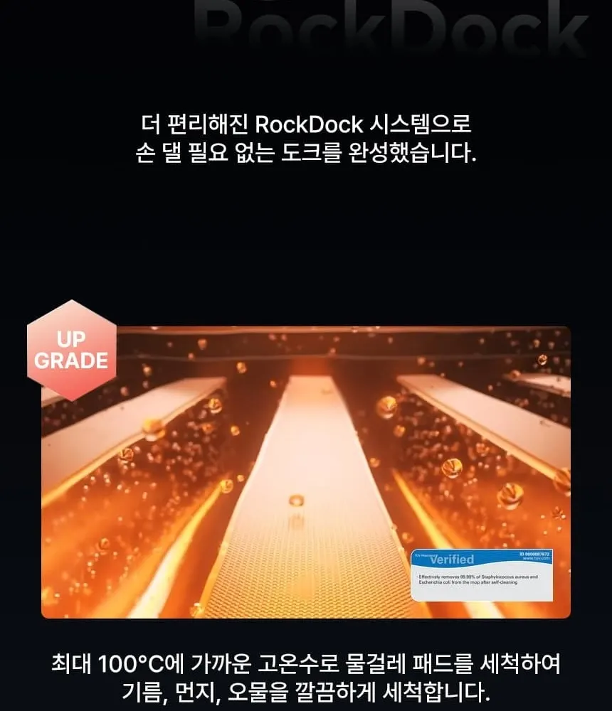 로보락 S10 MaxV Ultra 로봇청소기 화이트 상세 51
