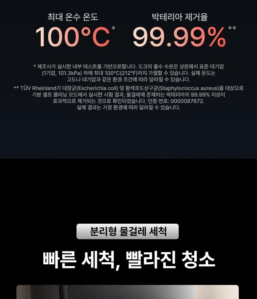 로보락 S10 MaxV Ultra 로봇청소기 화이트 상세 52
