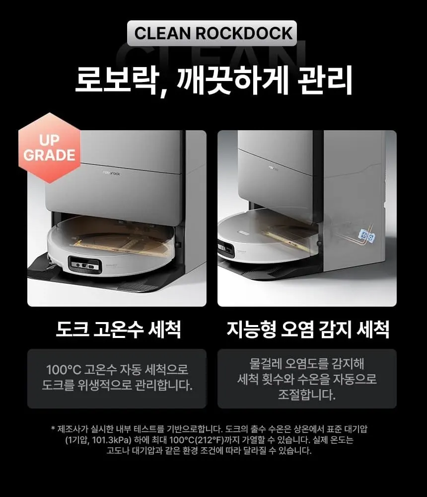 로보락 S10 MaxV Ultra 로봇청소기 화이트 상세 54