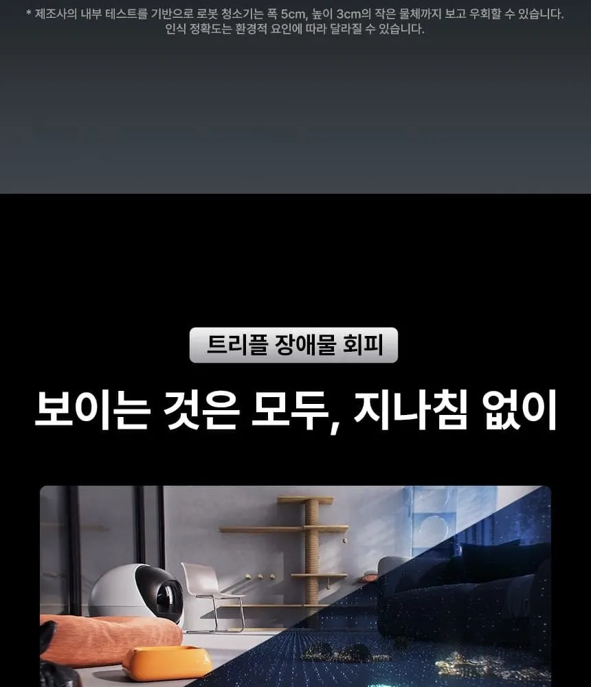 로보락 S10 MaxV Ultra 로봇청소기 화이트 상세 60