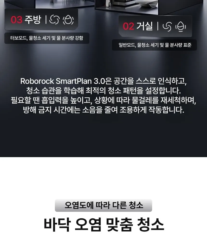 로보락 S10 MaxV Ultra 로봇청소기 화이트 상세 65