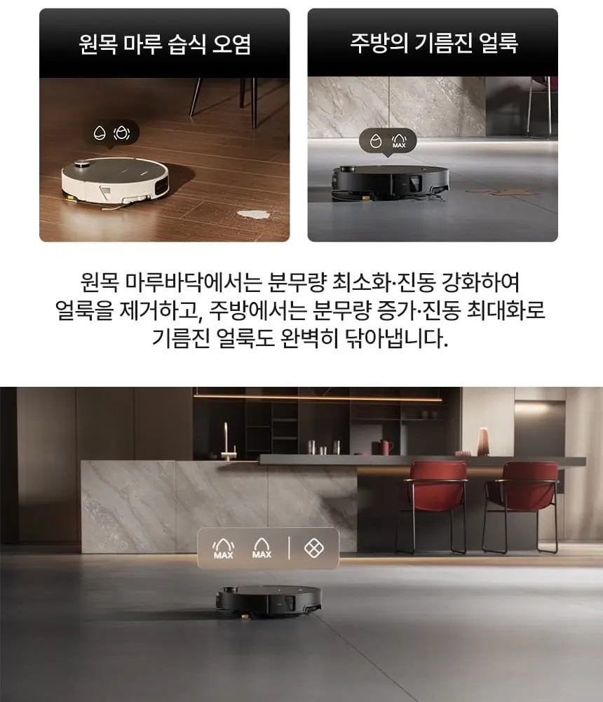 로보락 S10 MaxV Ultra 로봇청소기 화이트 상세 66