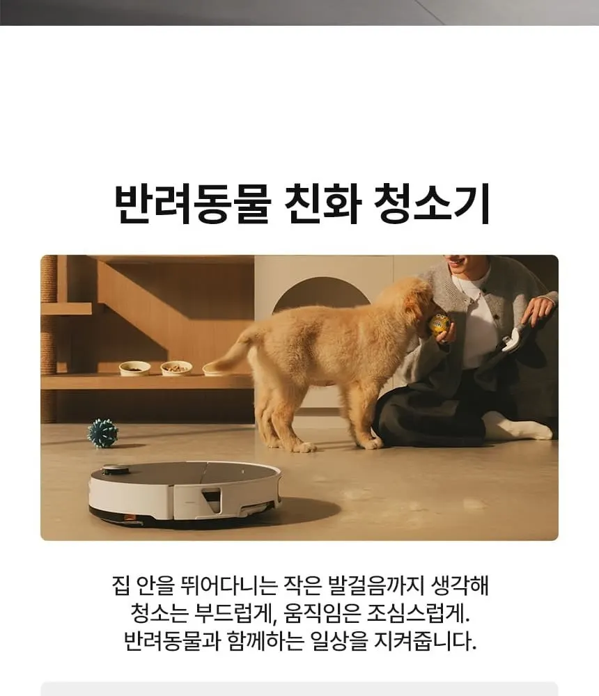 로보락 S10 MaxV Ultra 로봇청소기 화이트 상세 67