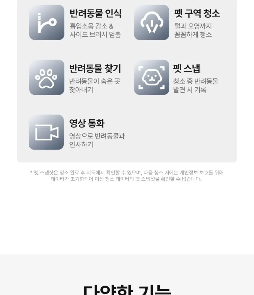 로보락 S10 MaxV Ultra 로봇청소기 화이트 상세 68