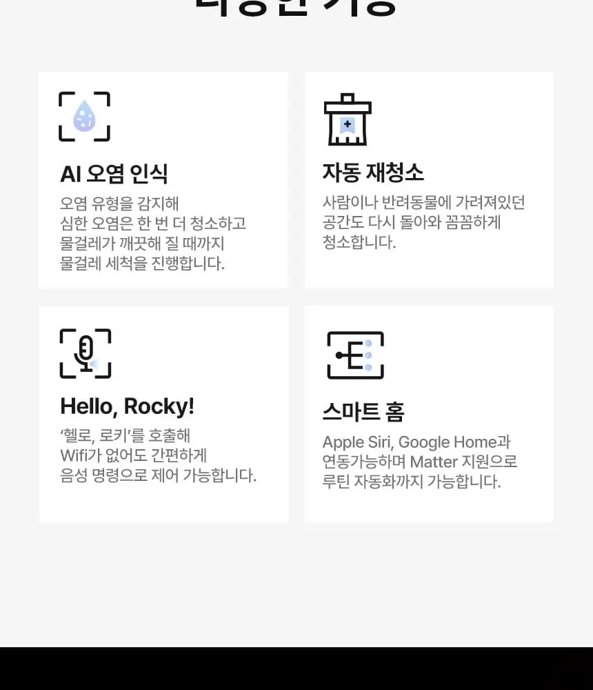 로보락 S10 MaxV Ultra 로봇청소기 화이트 상세 69