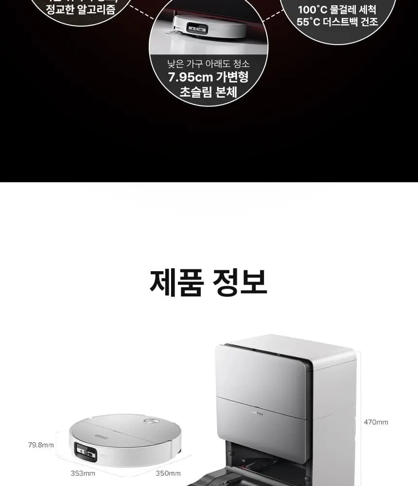 로보락 S10 MaxV Ultra 로봇청소기 화이트 상세 71