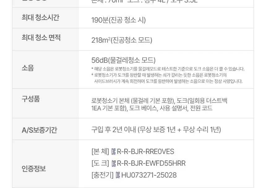 로보락 S10 MaxV Ultra 로봇청소기 화이트 상세 73
