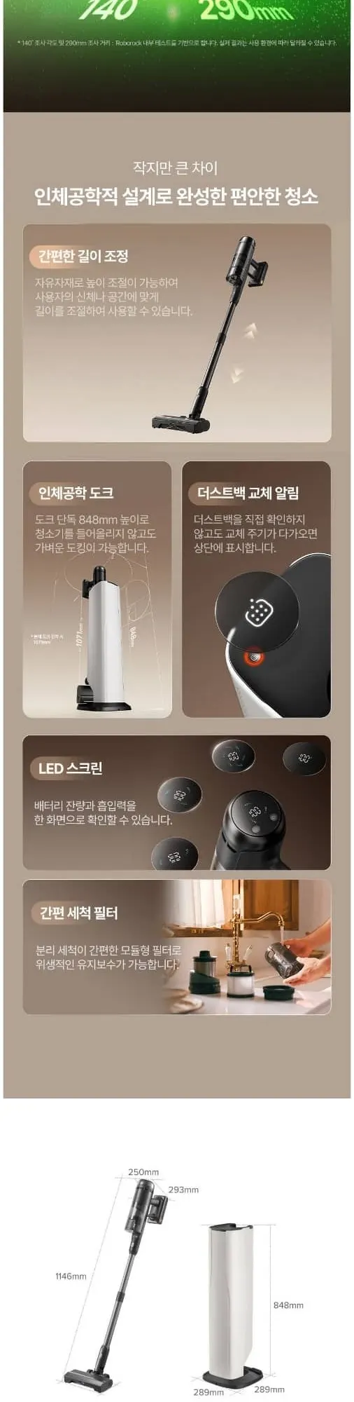 로보락 무선청소기 H60 Hub Ultra 상세 14
