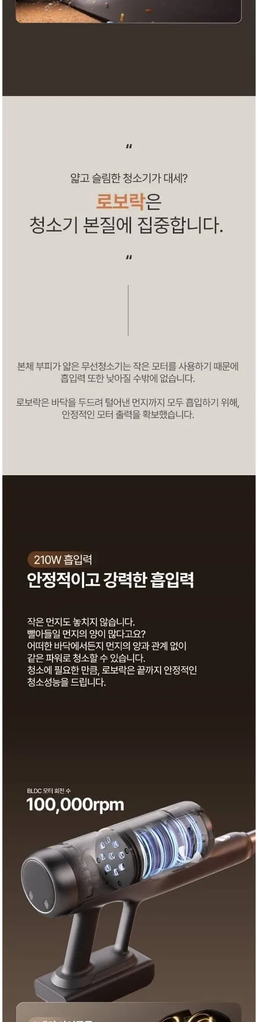 로보락 무선청소기 H60 Hub Ultra 상세 4