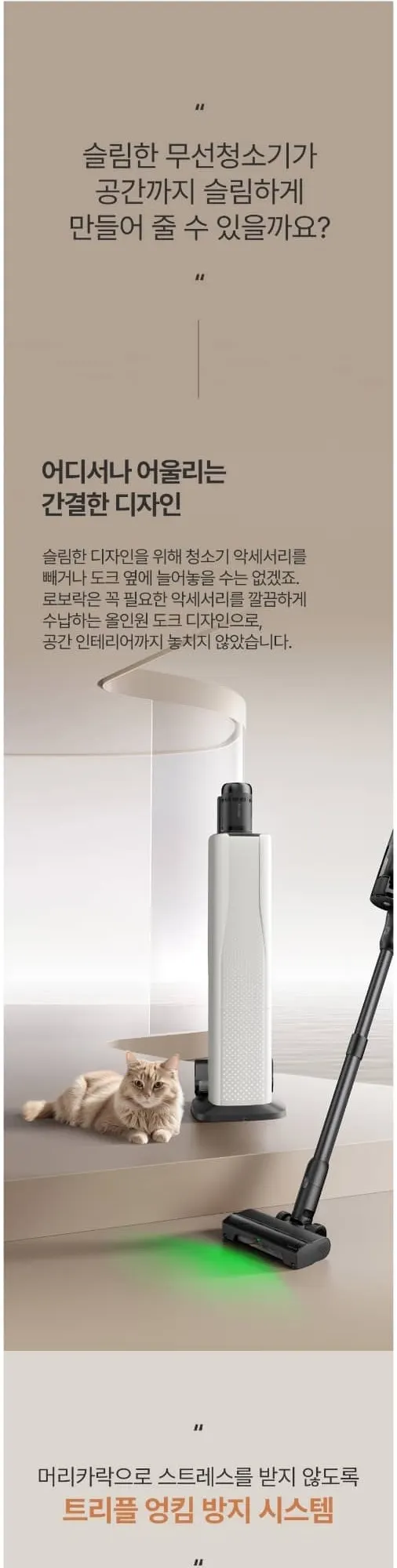 로보락 무선청소기 H60 Hub Ultra 상세 7
