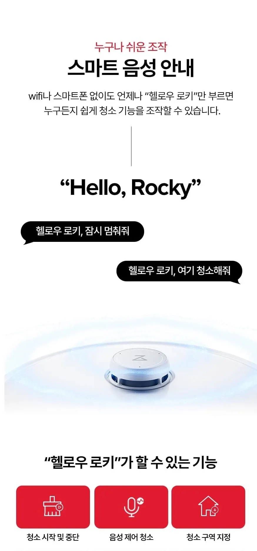 로보락 로봇청소기 Qrevo Curv 화이트 상세 1