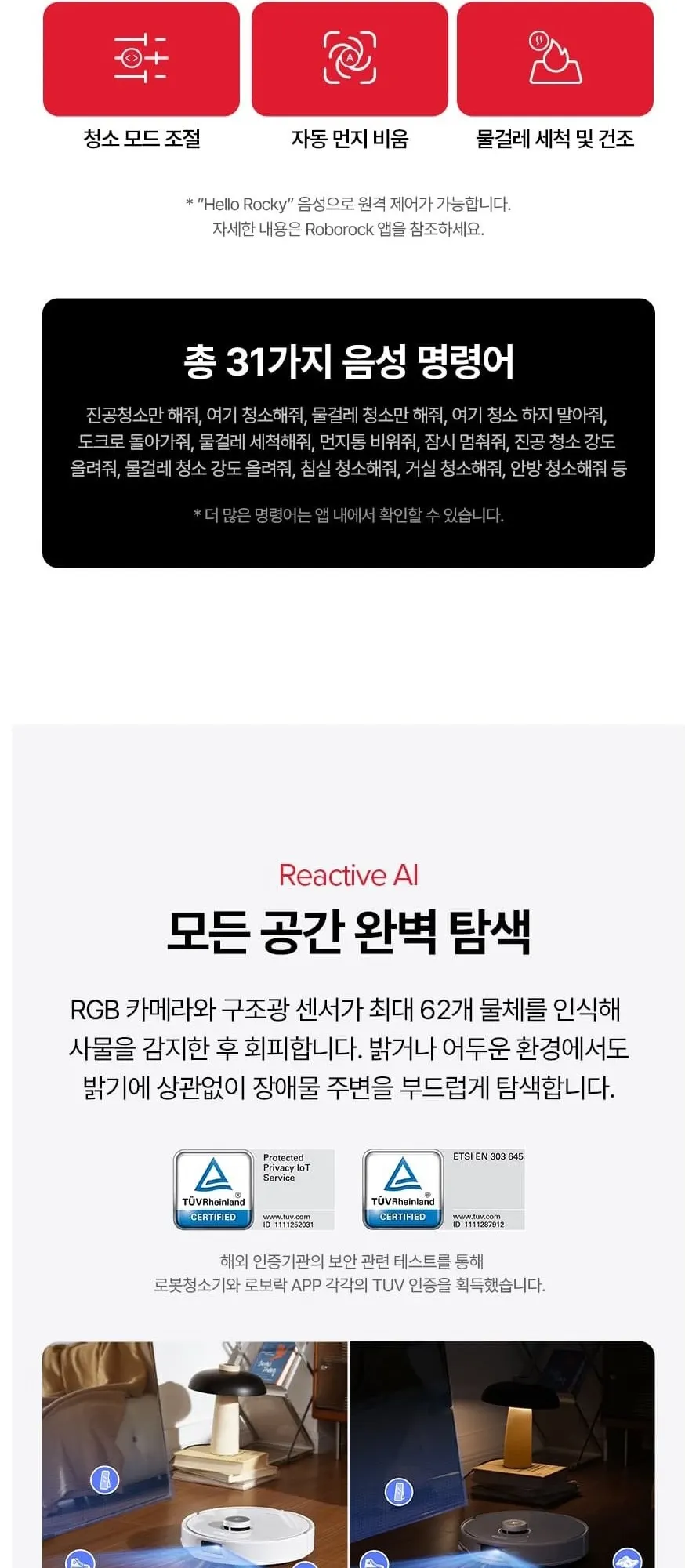 로보락 로봇청소기 Qrevo Curv 화이트 상세 2
