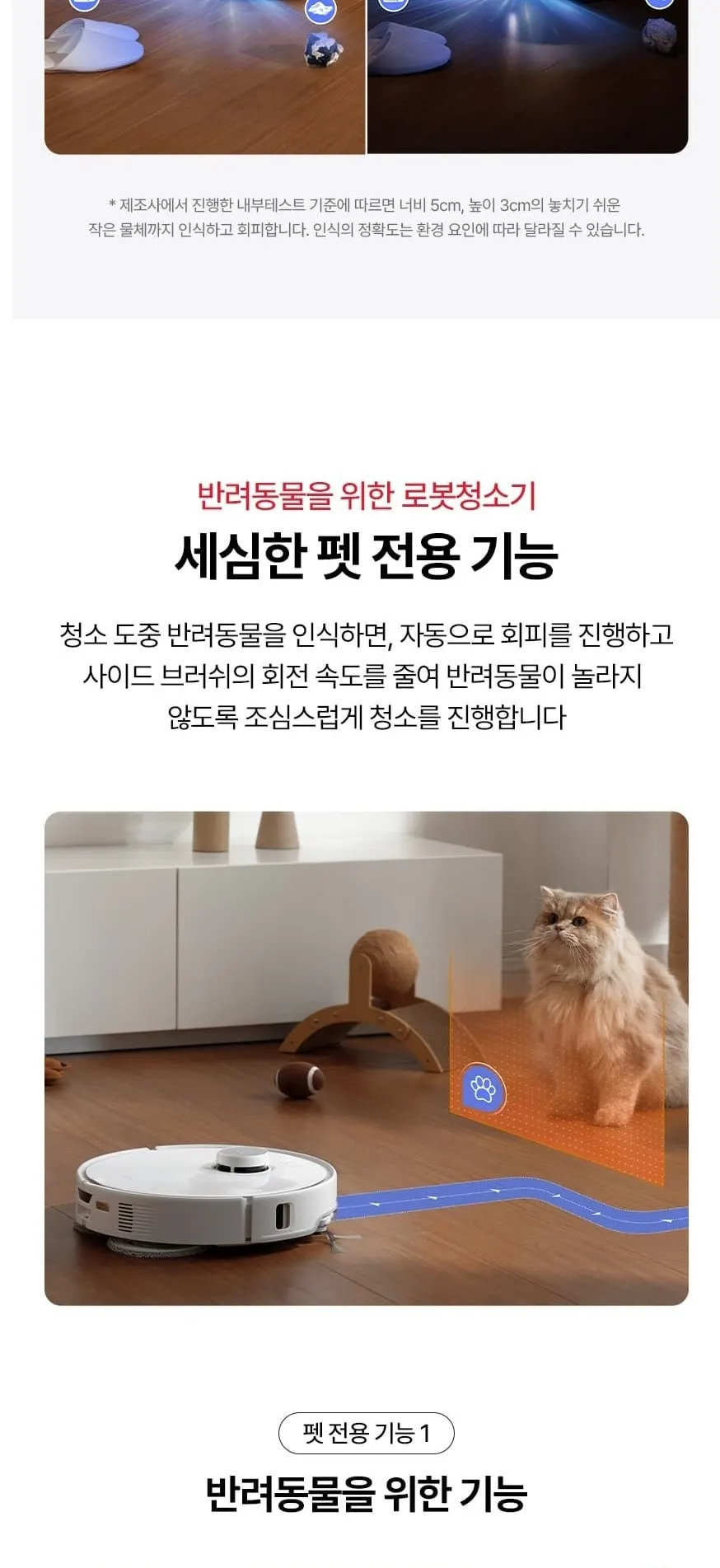 로보락 로봇청소기 Qrevo Curv 화이트 상세 3