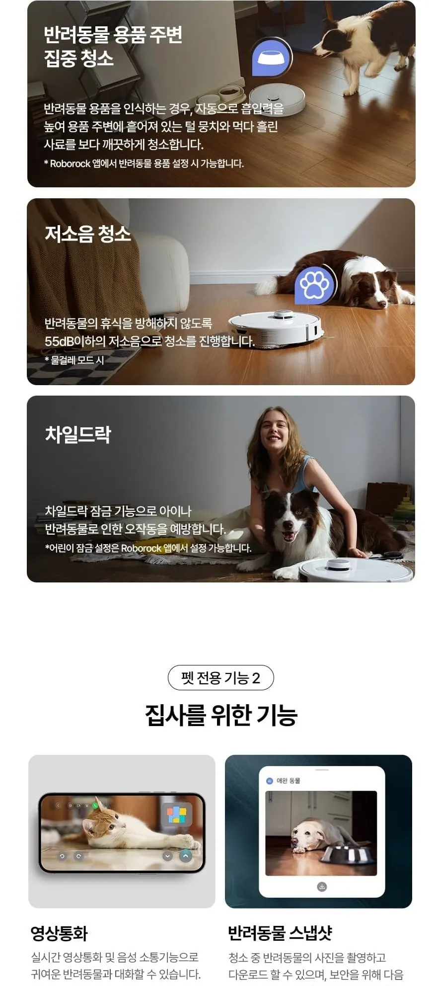 로보락 로봇청소기 Qrevo Curv 화이트 상세 4