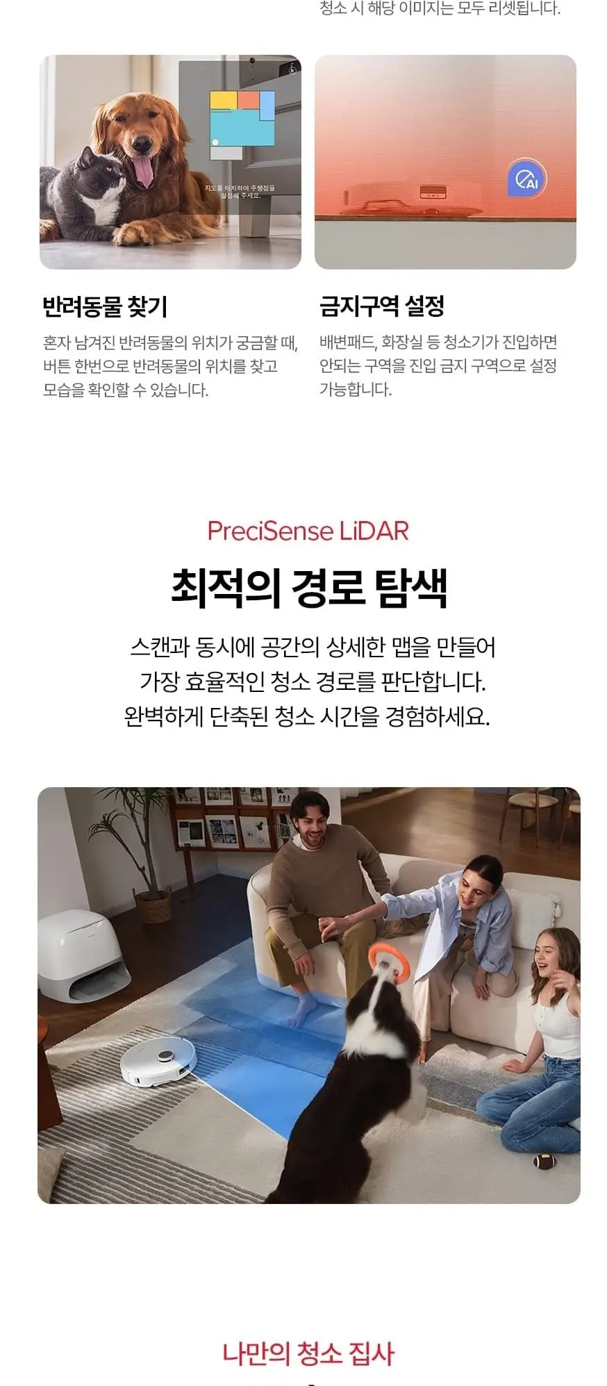 로보락 로봇청소기 Qrevo Curv 화이트 상세 5